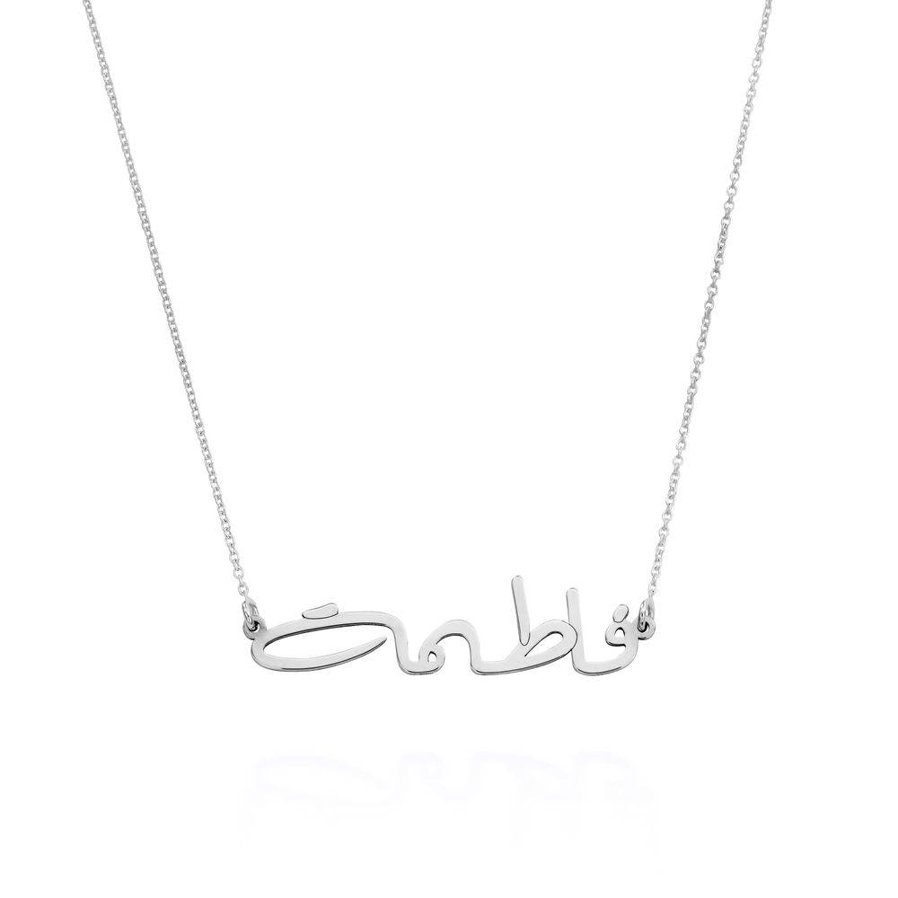 Signature-style Arabic Name Necklace