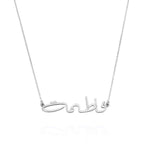 Signature-style Arabic Name Necklace