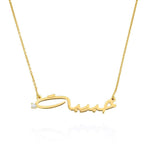 Signature style Arabic name necklace Arabic calligraphy close-up