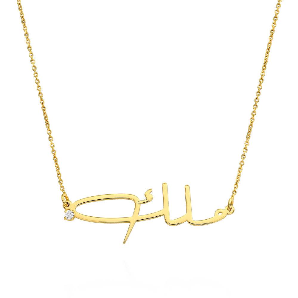 Signature Arabic name necklace gold plated