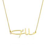 Signature Arabic name necklace gold plated