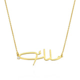 Signature Arabic name necklace gold plated