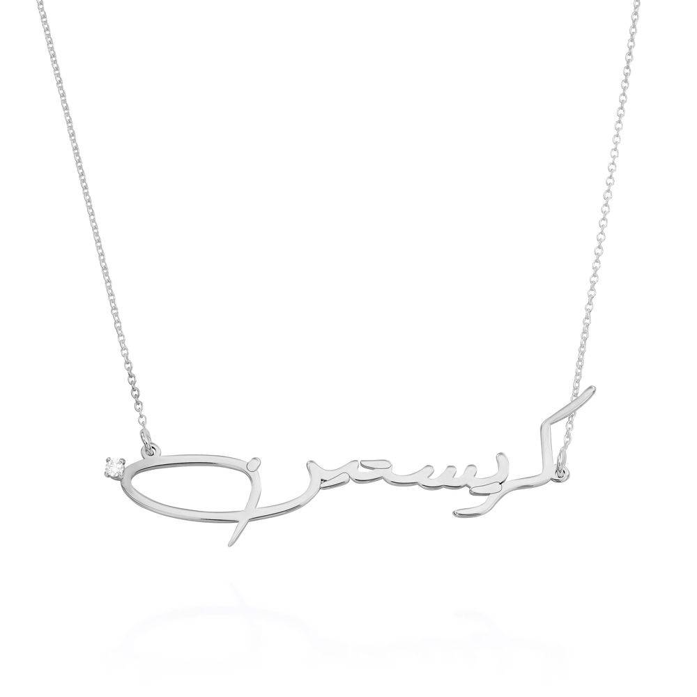 Signature style Arabic name necklace with diamond
